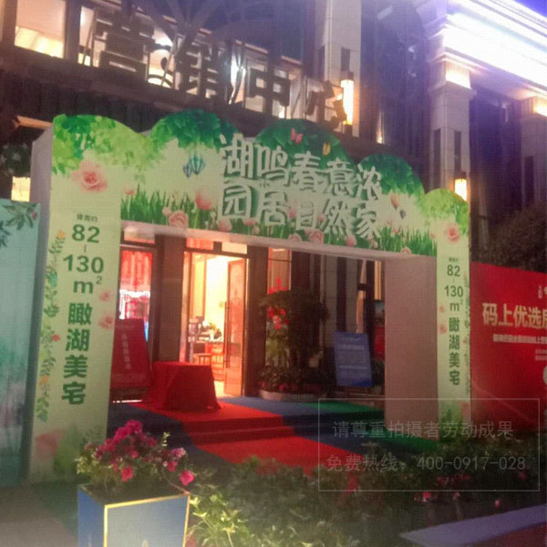 地產(chǎn)項目銷售物料布置