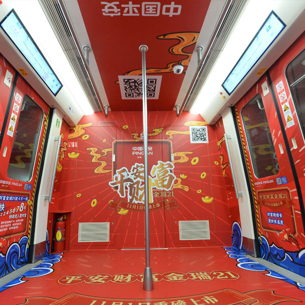 成都地鐵主題列車(chē)