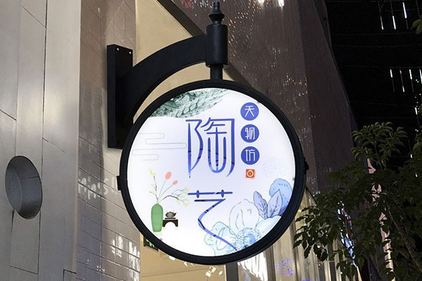 吸塑發(fā)光字燈箱制作過程中有哪些步驟
