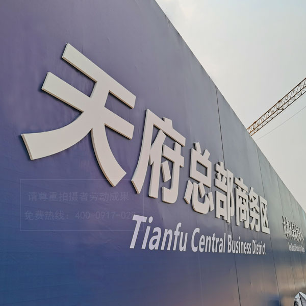 戶(hù)外廣告