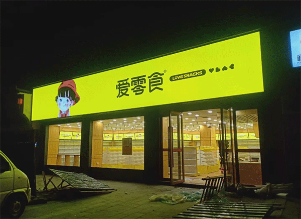 冬季戶外常用的噴繪布有哪些呢？