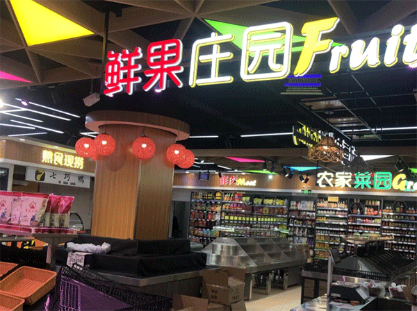 超市用什么樣的發(fā)光字好看？四川零貳捌廣告公司