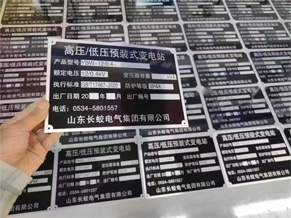 腐蝕標牌技術(shù)有哪些？