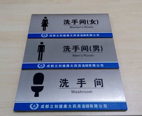 腐蝕標牌技術(shù)有哪些？
